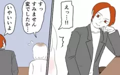 もしかして人生初ナンパ!? 居酒屋で声をかけてきた男性