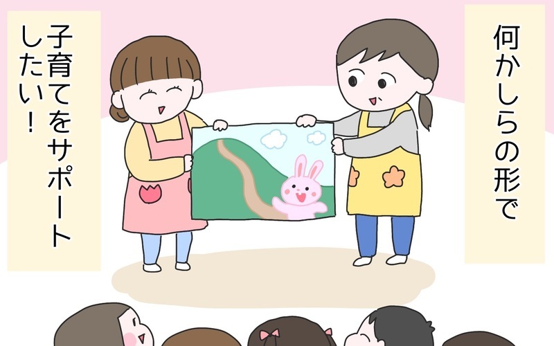 子ども達が巣立ったら…密かに目指している将来の目標！【ひなひよ育て ～愛しの二重あご～  第96話】