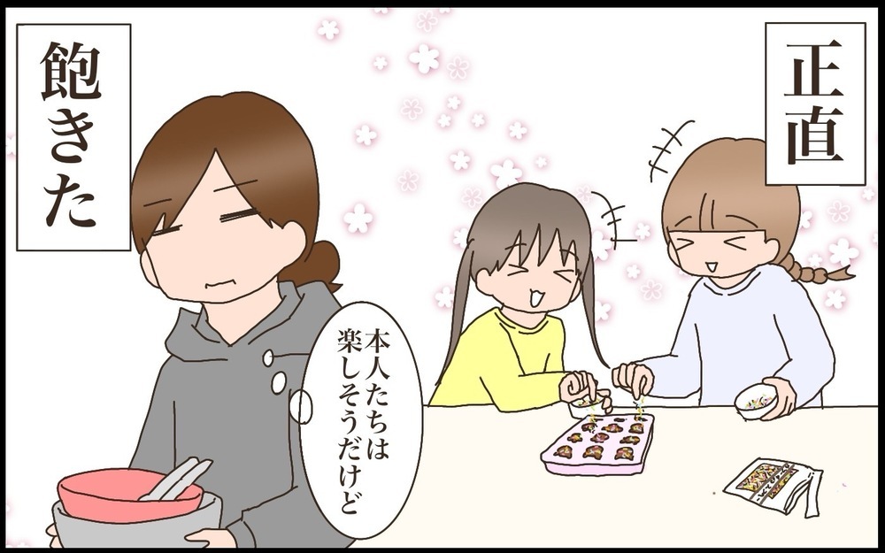 今年のバレンタインを振り返る　親子で違う「チョコ作りの楽しみ方」【猫の手貸して～育児絵日記～ Vol.63】