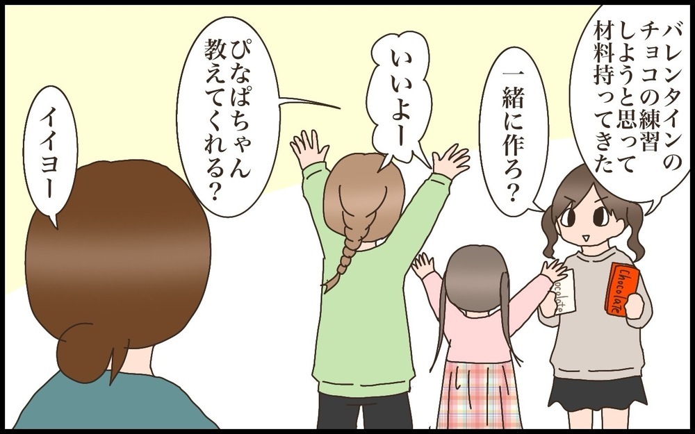 今年のバレンタインを振り返る　親子で違う「チョコ作りの楽しみ方」【猫の手貸して～育児絵日記～ Vol.63】