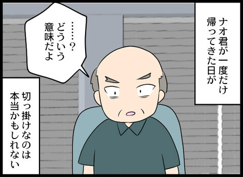 「なぜ帰ってきたの」単刀直入に聞かれた元夫が本性全開！【裏切り夫から全て奪ってやった話 Vol.74】