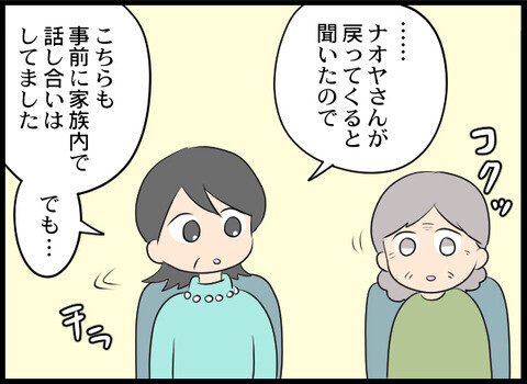 「なぜ帰ってきたの」単刀直入に聞かれた元夫が本性全開！【裏切り夫から全て奪ってやった話 Vol.74】