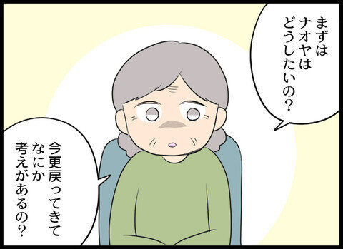 「なぜ帰ってきたの」単刀直入に聞かれた元夫が本性全開！【裏切り夫から全て奪ってやった話 Vol.74】