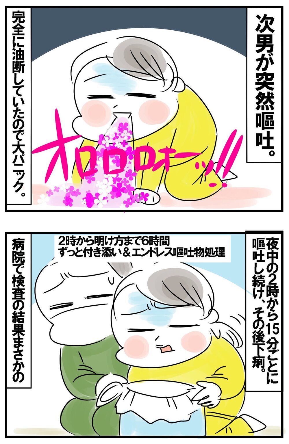 感染症が次々に襲来！体調不良者が相次ぐわが家のカオス劇場【めまぐるしいけど愛おしい、空回り母ちゃんの日々 第368話】