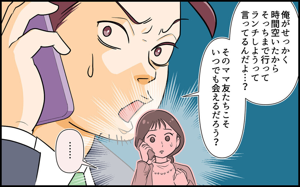 「俺のことだけを考えろ」子どもを優先すると激怒する夫に疲弊…経験のある読者も！