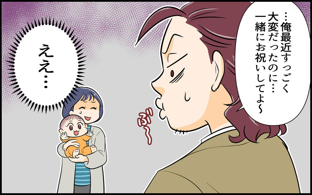 「俺のことだけを考えろ」子どもを優先すると激怒する夫に疲弊…経験のある読者も！