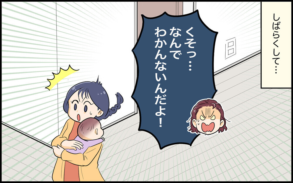 「俺のことだけを考えろ」子どもを優先すると激怒する夫に疲弊…経験のある読者も！