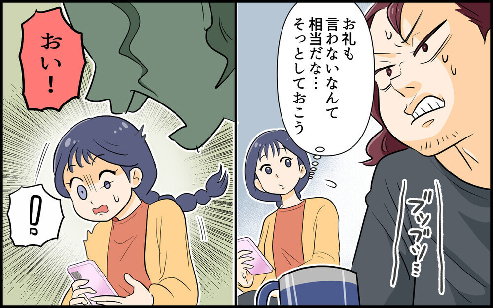 「俺のことだけを考えろ」子どもを優先すると激怒する夫に疲弊…経験のある読者も！