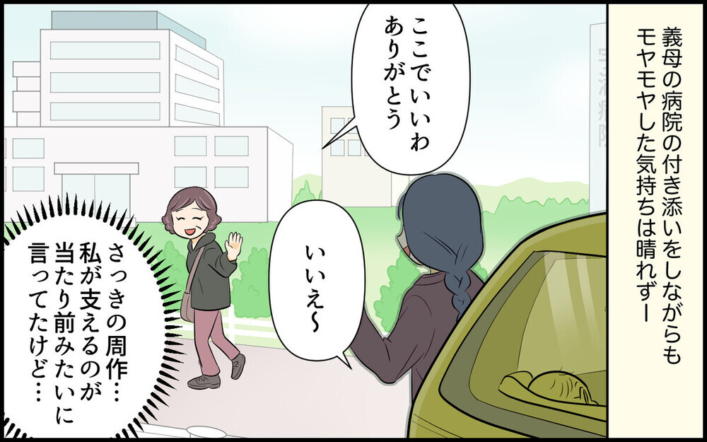 「俺のことだけを考えろ」子どもを優先すると激怒する夫に疲弊…経験のある読者も！
