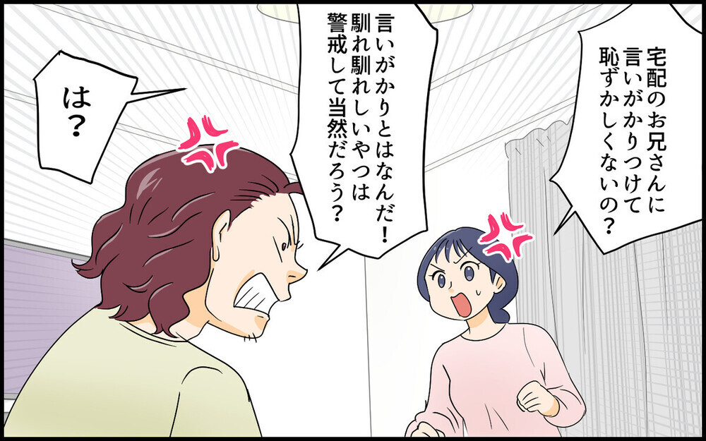 「俺のことだけを考えろ」子どもを優先すると激怒する夫に疲弊…経験のある読者も！