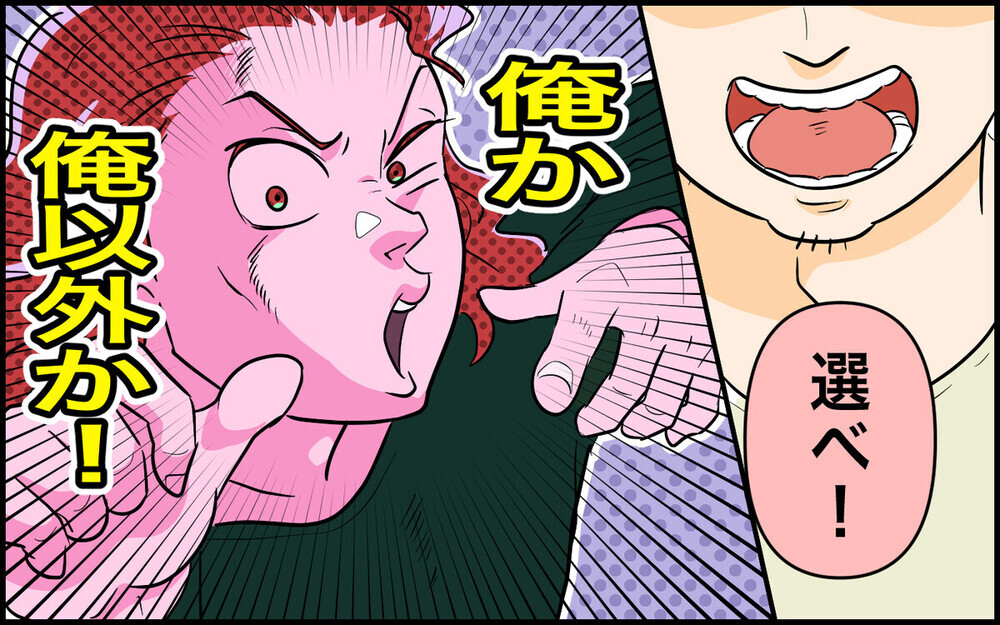 「俺のことだけを考えろ」子どもを優先すると激怒する夫に疲弊…経験のある読者も！