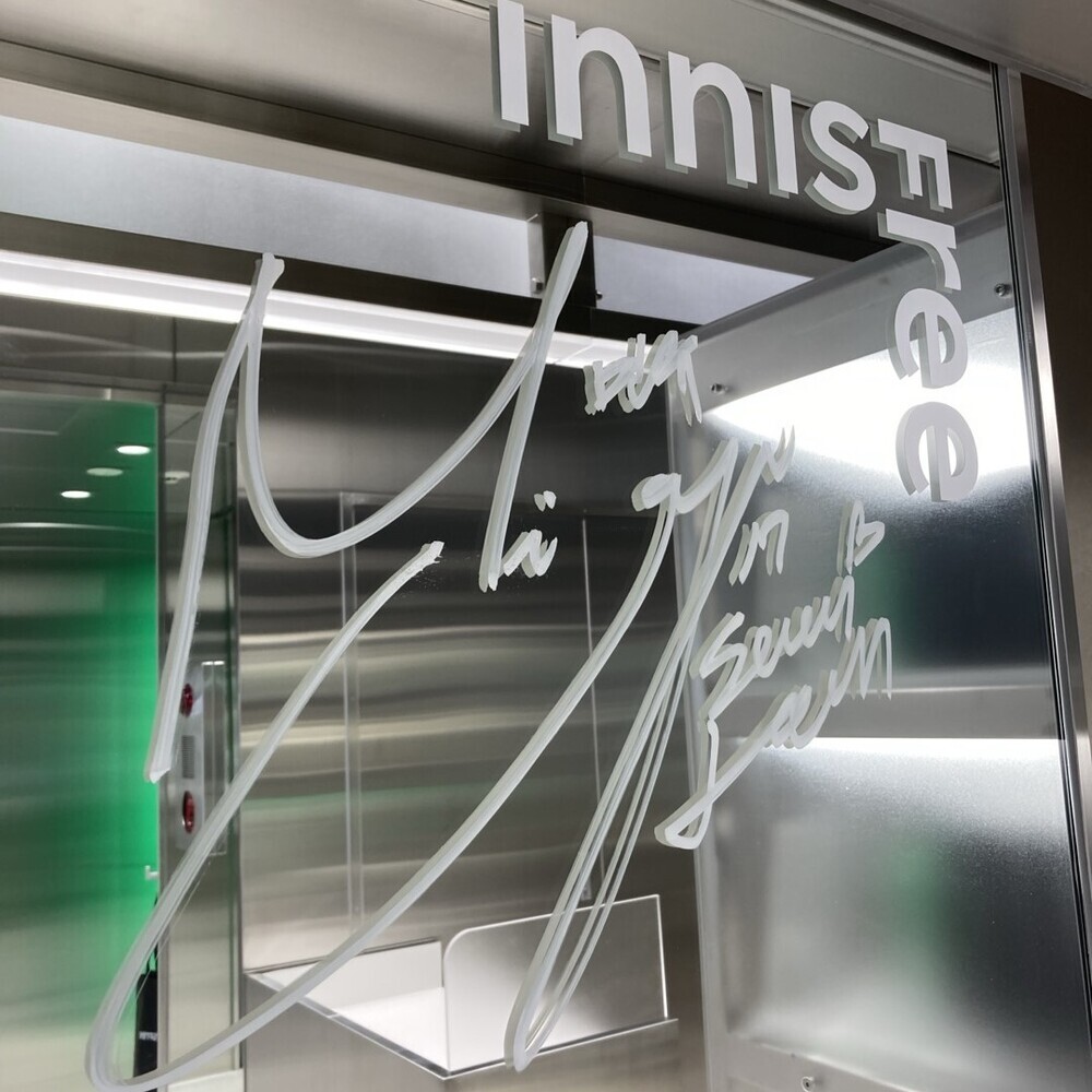 SEVENTEENのMINGYUも愛用「INNISFREE（イニスフリー）」のグローバルフラッグシップストアがオープン【編集部の「これ、気になる！」  Vol.21】