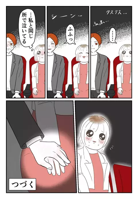 運命の出会いから初デートへ　どんどん縮まる2人の距離感【婚約者は既婚者でした Vol.4】