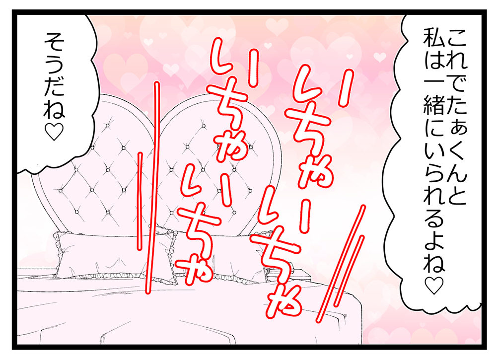 親友は私を身代わりにしてたの…？ 何とか言って！【親友から受けた最低の裏切り Vol.18】