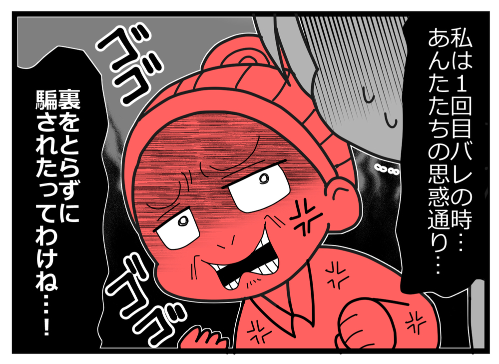 親友は私を身代わりにしてたの…？ 何とか言って！【親友から受けた最低の裏切り Vol.18】