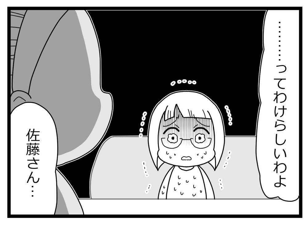 親友は私を身代わりにしてたの…？ 何とか言って！【親友から受けた最低の裏切り Vol.18】