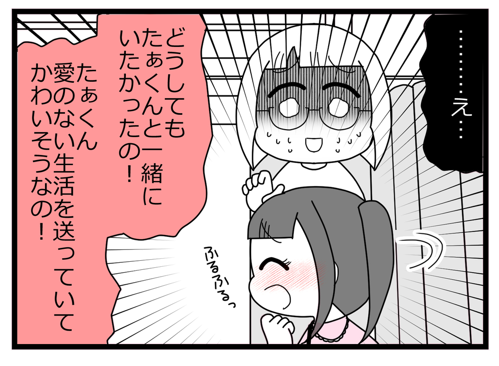 「友だちが困ってたら助けるよね？」身代わりになった理由がひど過ぎる…!?【親友から受けた最低の裏切り Vol.19】
