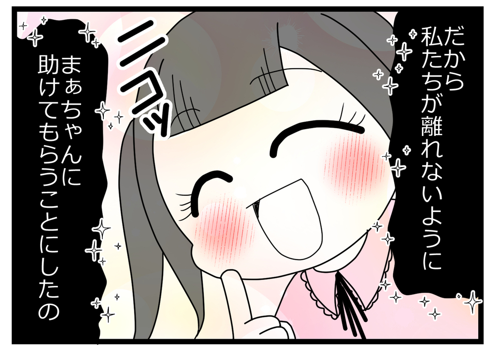 「友だちが困ってたら助けるよね？」身代わりになった理由がひど過ぎる…!?【親友から受けた最低の裏切り Vol.19】