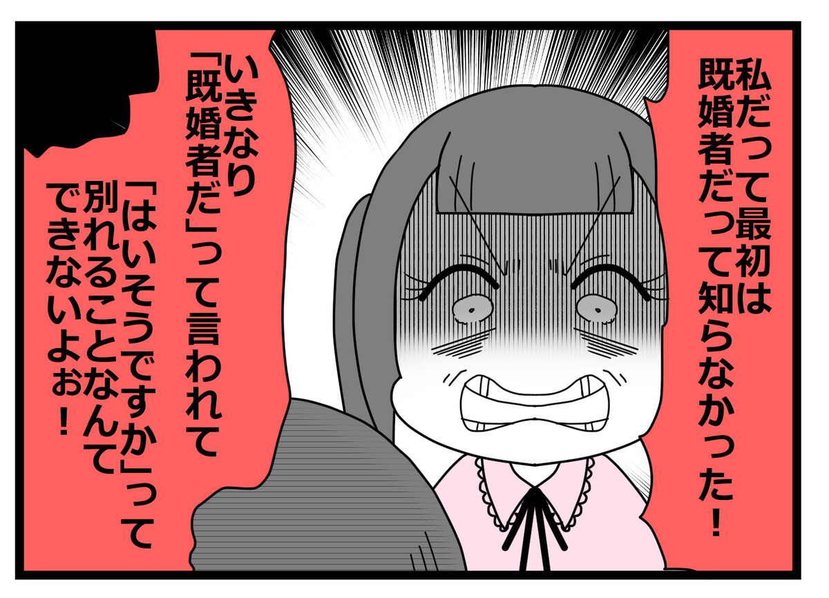 「友だちが困ってたら助けるよね？」身代わりになった理由がひど過ぎる…!?【親友から受けた最低の裏切り Vol.19】