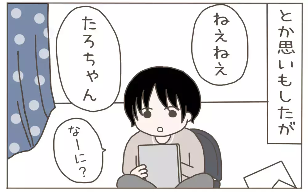 反抗期を迎えた小3息子「ママのこと、好き？」の質問に…!?【子育て楽じゃありません 第114話】