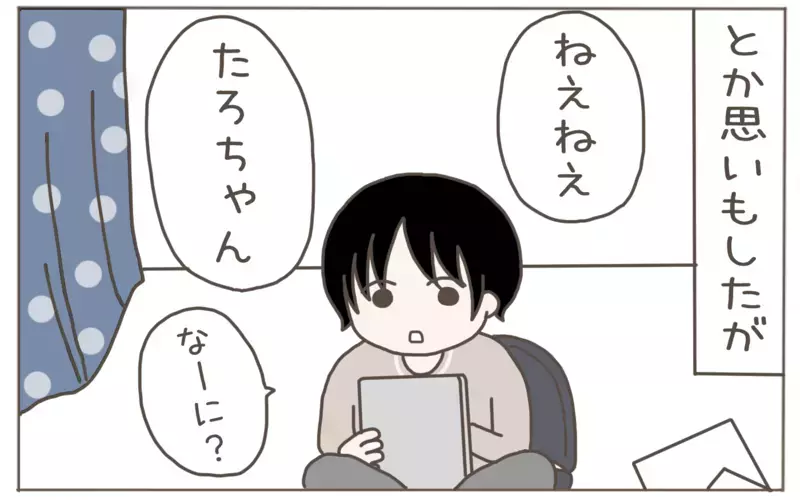 反抗期を迎えた小3息子「ママのこと、好き？」の質問に…!?【子育て楽じゃありません 第114話】