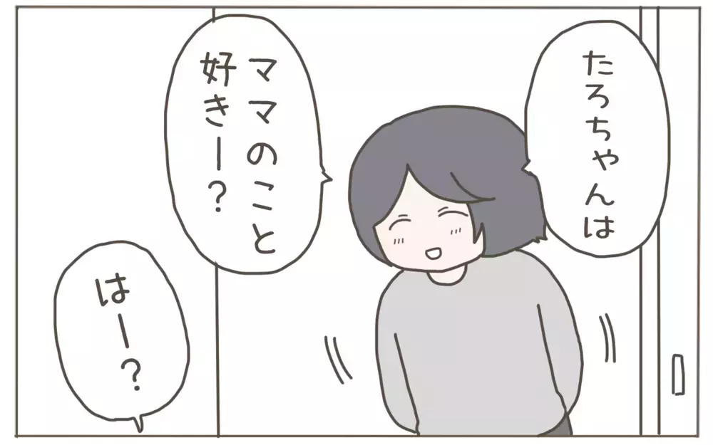 反抗期を迎えた小3息子「ママのこと、好き？」の質問に…!?【子育て楽じゃありません 第114話】