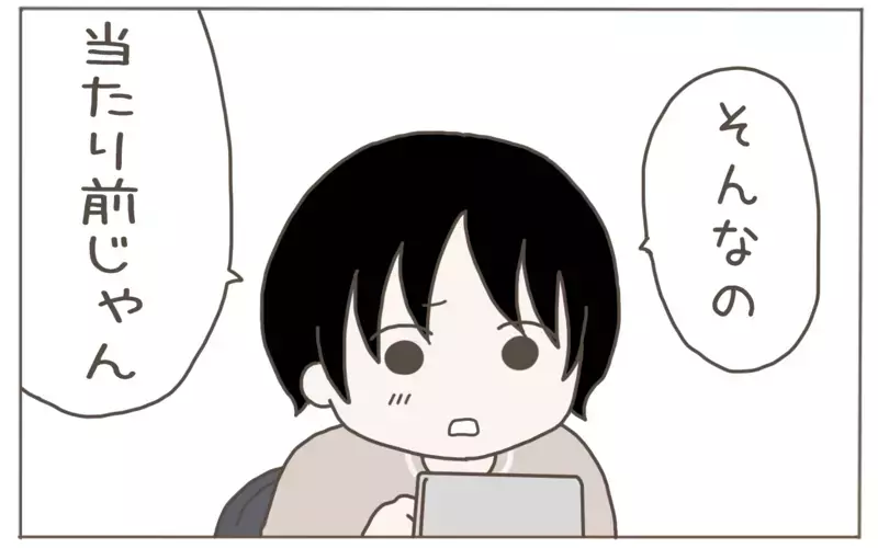 反抗期を迎えた小3息子「ママのこと、好き？」の質問に…!?【子育て楽じゃありません 第114話】