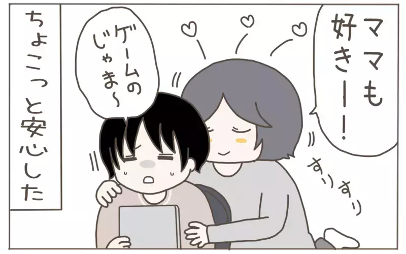 反抗期を迎えた小3息子「ママのこと、好き？」の質問に…!?【子育て楽じゃありません 第114話】