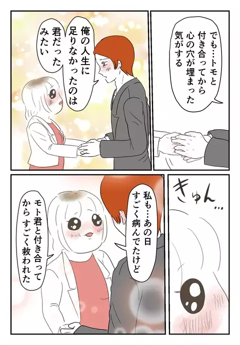 「俺の人生に足りなかったのは君」燃え上がる2人　交際4ヶ月目に急展開!?【婚約者は既婚者でした Vol.6】