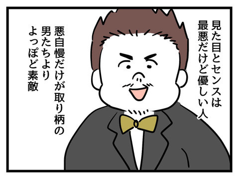 お金持ちと結婚して順風満帆な人生のはずだった！ 娘が生まれるまでは…【私の娘は可愛くない Vol.1】