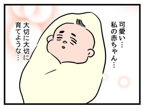 幸せの絶頂だったのに…デリカシーのない妹の一言で心に呪いが？【私の娘は可愛くない Vol.2】