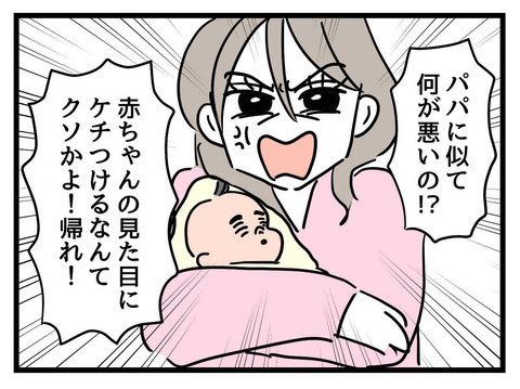 幸せの絶頂だったのに…デリカシーのない妹の一言で心に呪いが？【私の娘は可愛くない Vol.2】