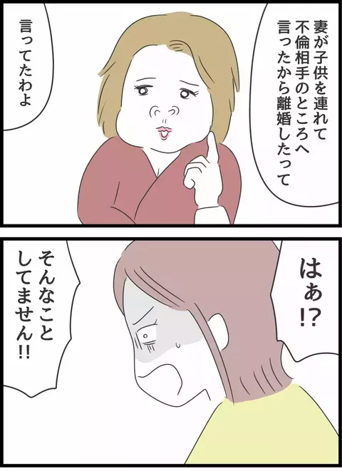 「惨めすぎる」夫を奪った女はまさかの…絶望する妻に読者は「人生は自分次第」と冷静