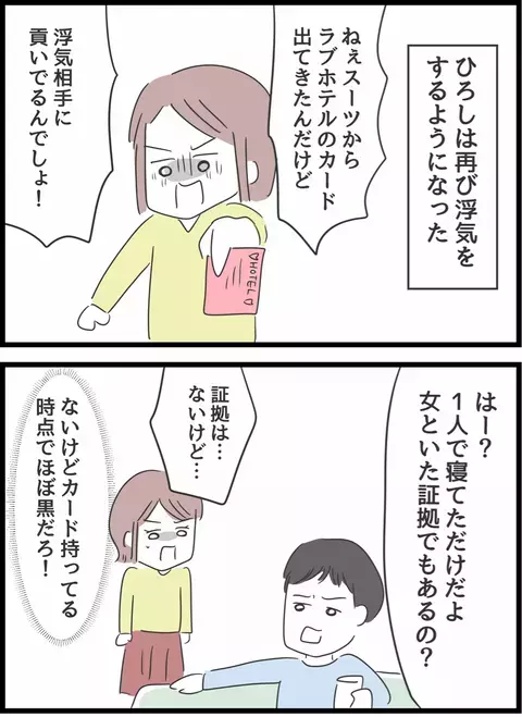 「惨めすぎる」夫を奪った女はまさかの…絶望する妻に読者は「人生は自分次第」と冷静