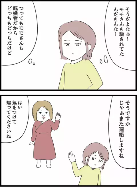 「惨めすぎる」夫を奪った女はまさかの…絶望する妻に読者は「人生は自分次第」と冷静