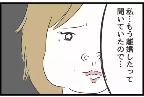 「惨めすぎる」夫を奪った女はまさかの…絶望する妻に読者は「人生は自分次第」と冷静