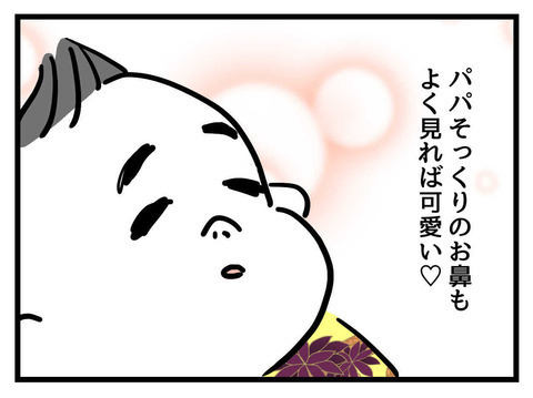 「パパ似だって可愛い！」夫婦で娘を溺愛　生後半年後、思いついたことは？【私の娘は可愛くない Vol.3】