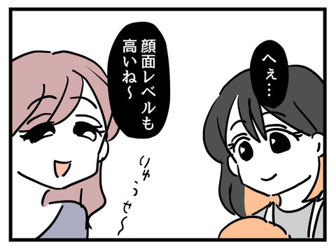 児童館で可愛いママたちに遭遇！ 子どもの顔面偏差値に唖然【私の娘は可愛くない Vol.4】