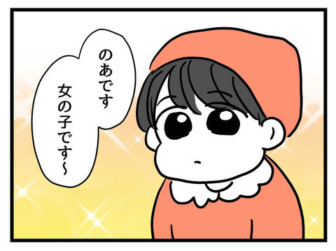 「可愛いのはリボンだけってこと？」相手の何気ない言葉にモヤモヤしてしまう【私の娘は可愛くない Vol.5】