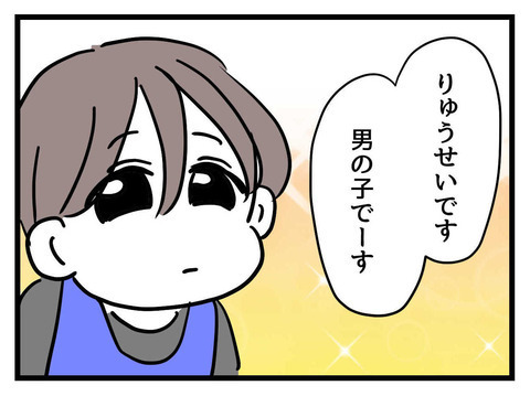 「可愛いのはリボンだけってこと？」相手の何気ない言葉にモヤモヤしてしまう【私の娘は可愛くない Vol.5】