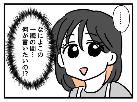 「可愛いのはリボンだけってこと？」相手の何気ない言葉にモヤモヤしてしまう【私の娘は可愛くない Vol.5】