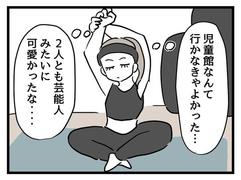 娘の将来が心配…自分と同じような道を歩めないなら、どうやって幸せを掴む？【私の娘は可愛くない Vol.6】
