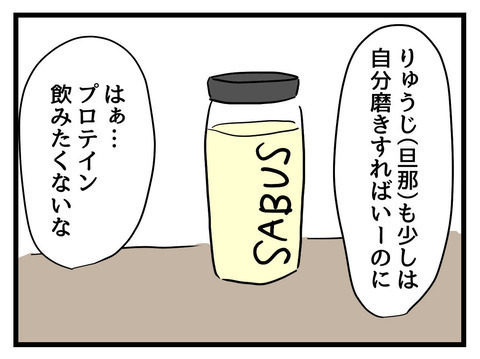 娘の将来が心配…自分と同じような道を歩めないなら、どうやって幸せを掴む？【私の娘は可愛くない Vol.6】