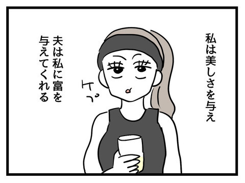 娘の将来が心配…自分と同じような道を歩めないなら、どうやって幸せを掴む？【私の娘は可愛くない Vol.6】