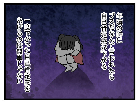 娘の人生はハードモード…？ 外見にこだわる母の怒りの矛先は…【私の娘は可愛くない Vol.7】