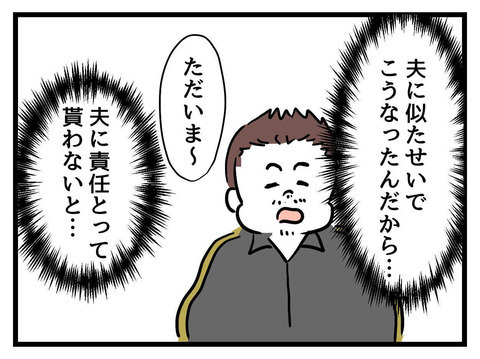 娘の人生はハードモード…？ 外見にこだわる母の怒りの矛先は…【私の娘は可愛くない Vol.7】