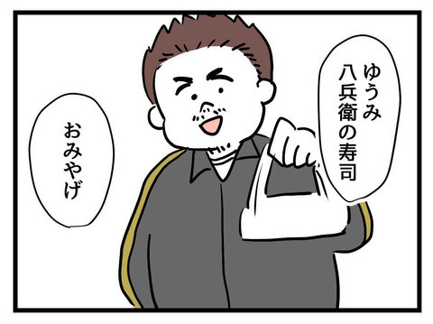 ハイクラスの街で生き抜くために…娘の戦闘服を準備!?【私の娘は可愛くない Vol.8】