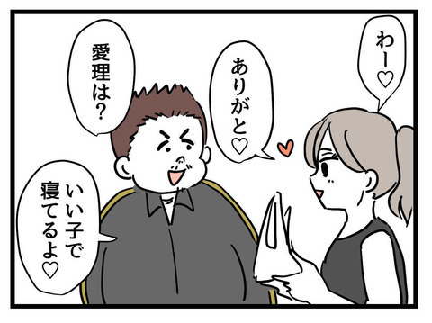 ハイクラスの街で生き抜くために…娘の戦闘服を準備!?【私の娘は可愛くない Vol.8】