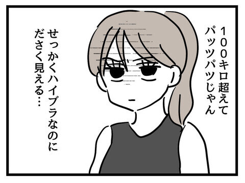 ハイクラスの街で生き抜くために…娘の戦闘服を準備!?【私の娘は可愛くない Vol.8】