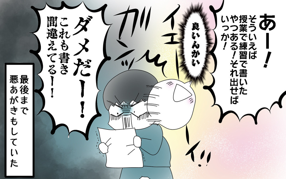 冬休み最終日に宿題大失敗！　ピンチに対して長男は…？【両手に男児 Vol.59】